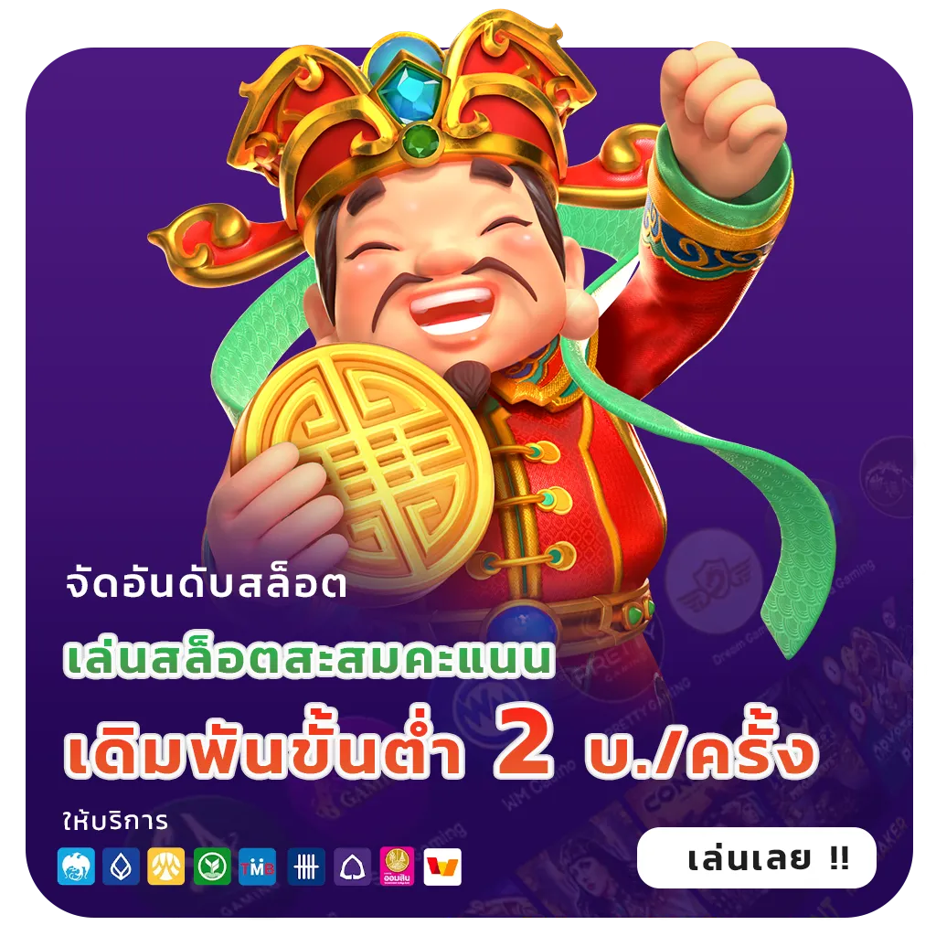 win365 โปรโมชั่น